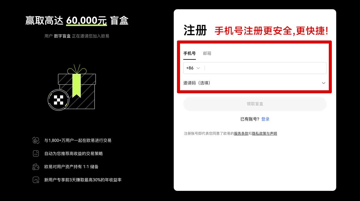 注册OKX注册流程详解及新手指南账户步骤