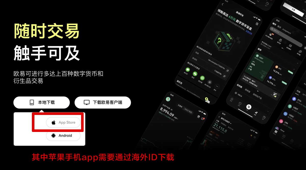 OKX注册流程详解及新手指南充值资金方法